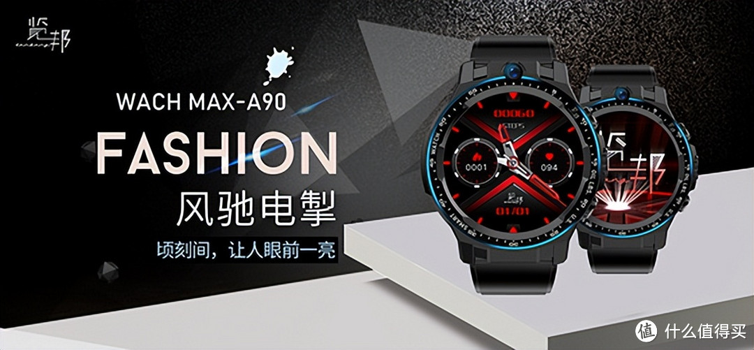 成功人士都会选择的览邦WACH MAX-A90智能手表，降价了，超优惠！