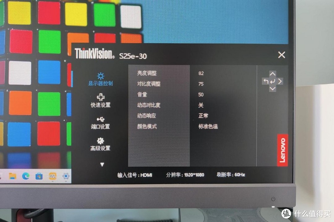 高颜值、真护眼，联想ThinkVision S25e-30商务显示器上手体验及测评