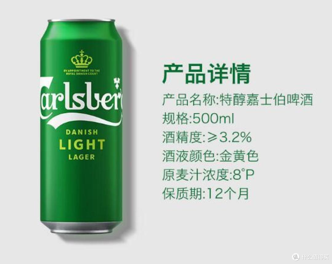 夏日食光畅饮嘉士伯特醇啤酒：夏日风情中的味觉艺术与情感交响！