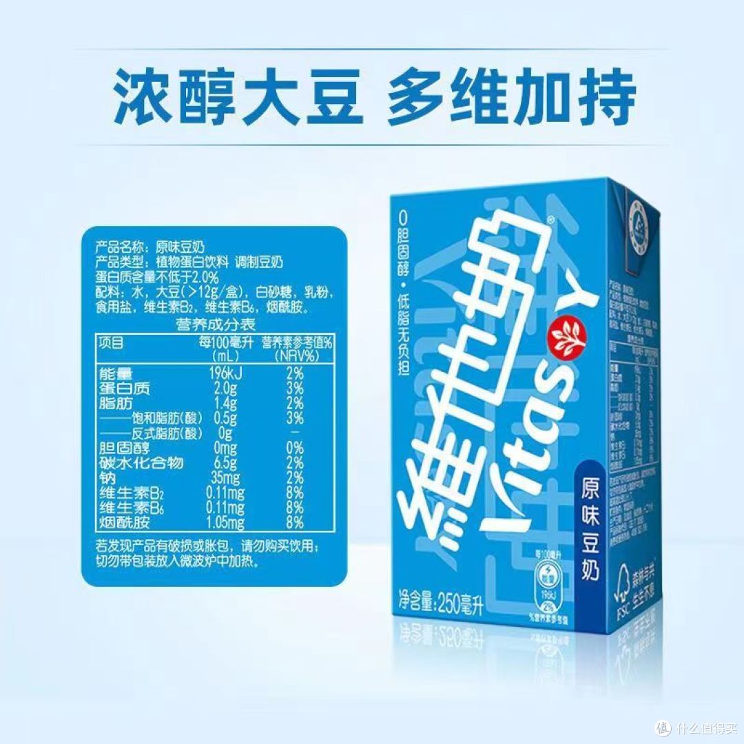 维他奶为什么这么受欢迎？原来是这样!
