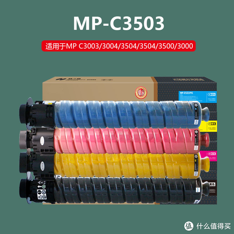 理光原装粉盒MPC3503 C3504 C3003 C3004墨盒打印机碳粉通用