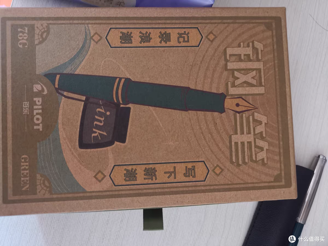 选择适合自己的钢笔,写好字