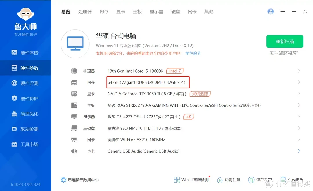 当二次元与超强性能结合：阿斯加特吹雪联名DDR5 6400