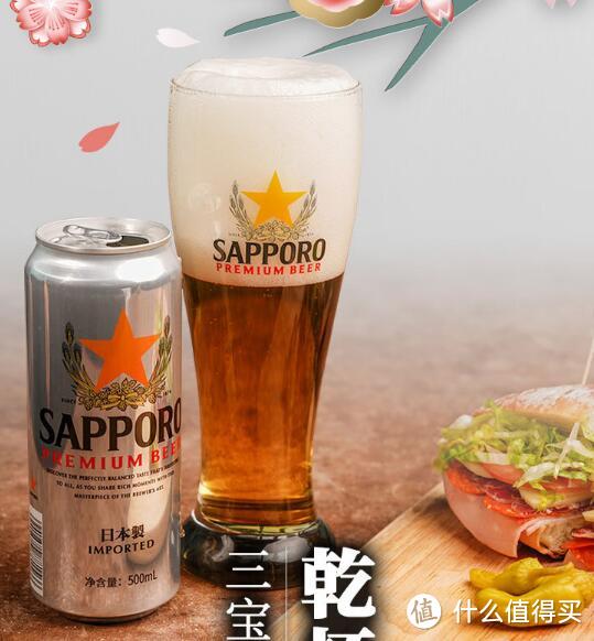 夏日食光啤酒星选：品味三宝乐精酿啤酒，札幌风情与醇香交织!