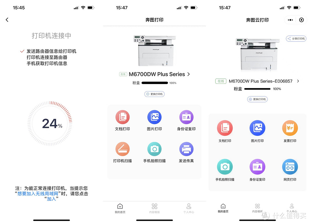 每分钟30张！奔图M6700DW Plus黑白激光打印机，自动双面打印，复印彩扫远程一体，给你畅快的打印体验！