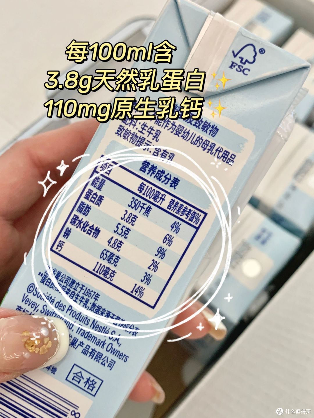 「只是牛奶而已,大可不必这么好喝!」