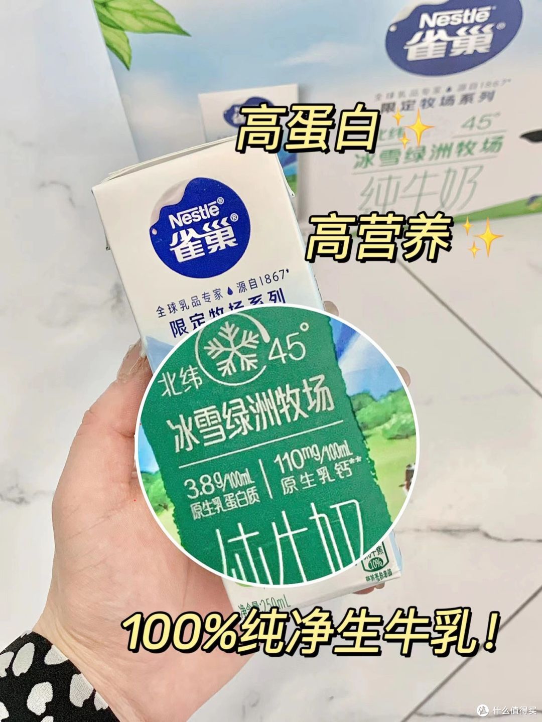 「只是牛奶而已,大可不必这么好喝!」