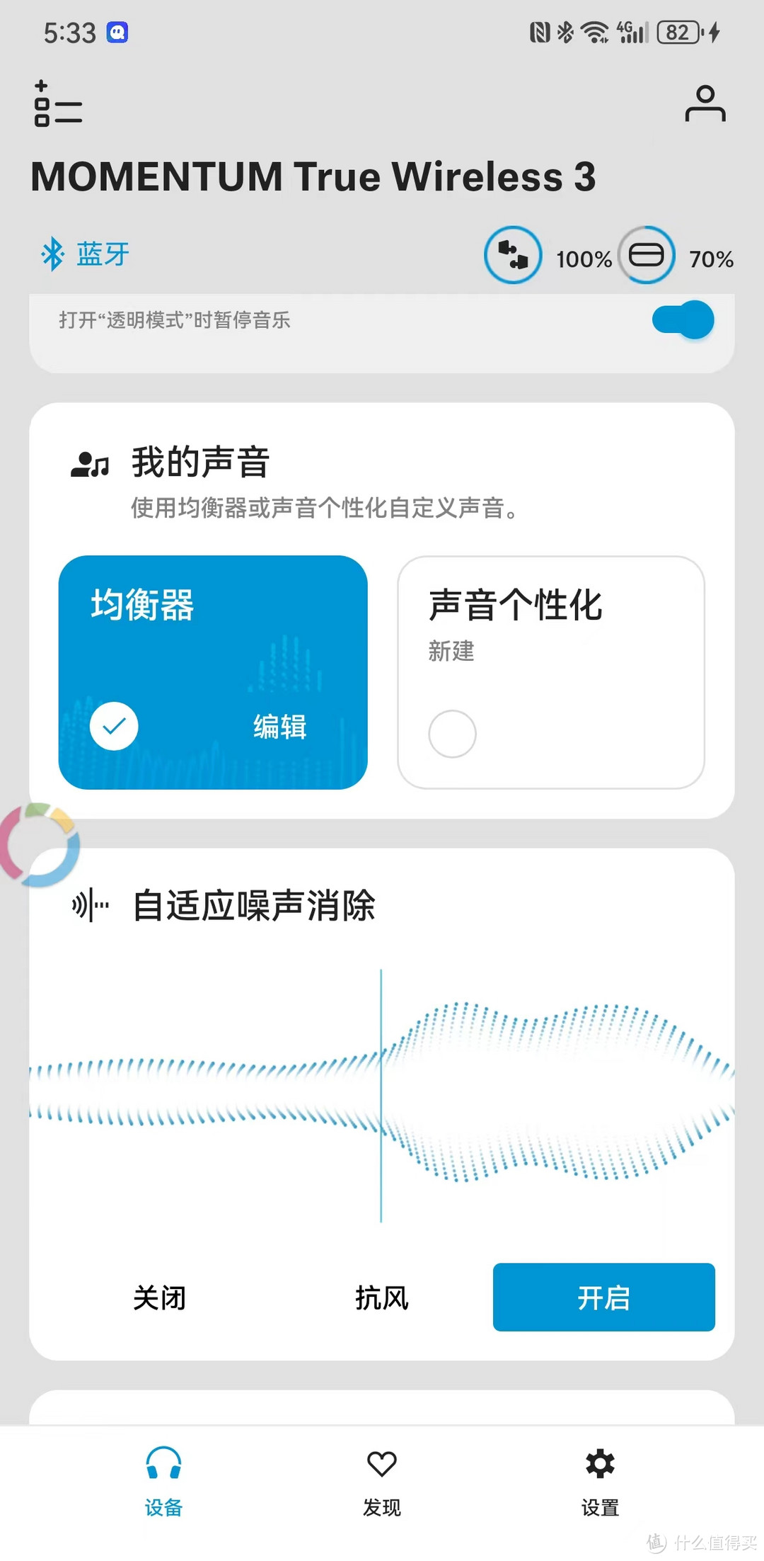 告别繁琐、享受清晰音质!真无线木馒头3耳机,让你随时随地畅想音乐!