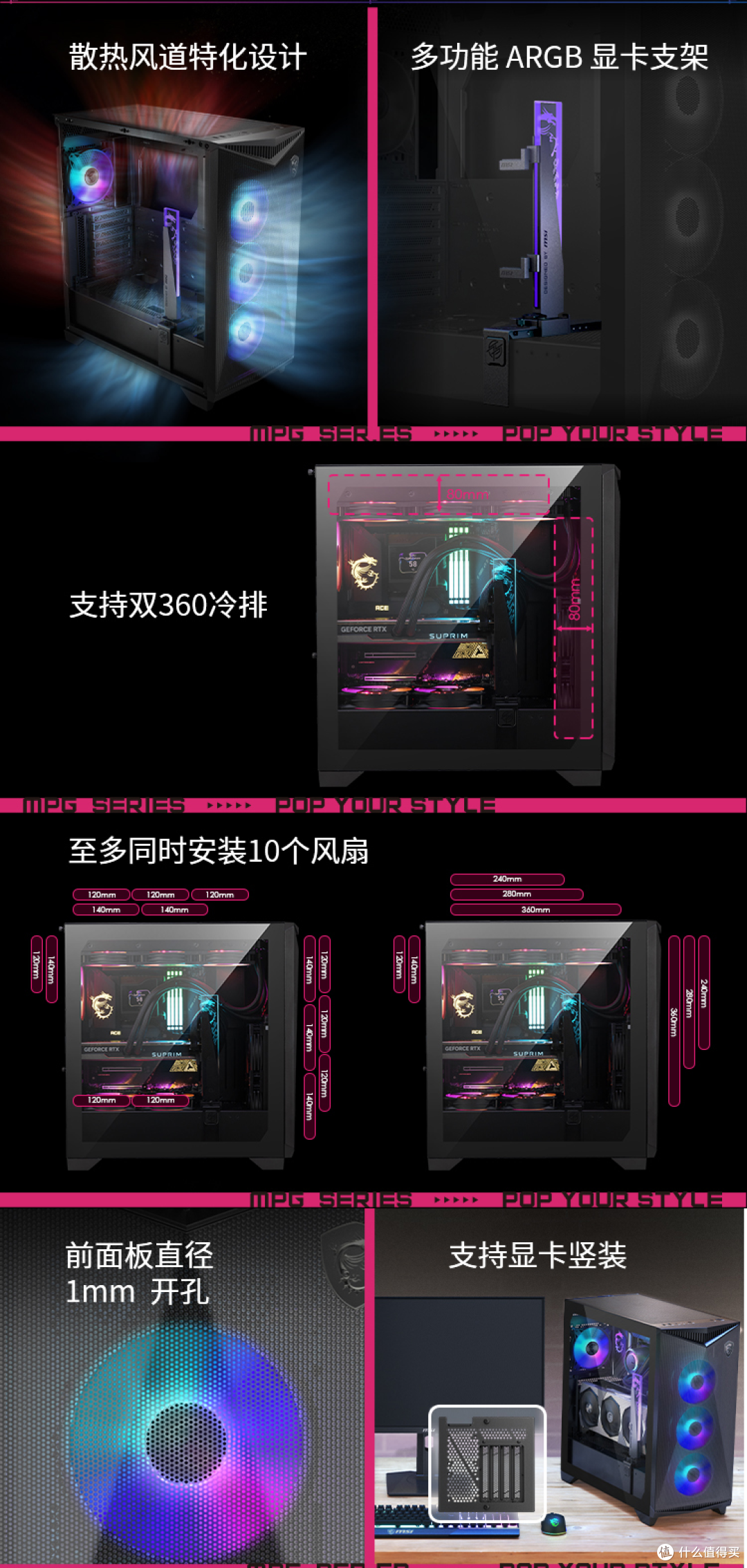 微星氪金枪新品MPG GUNGNIR 300P AIRFLOW