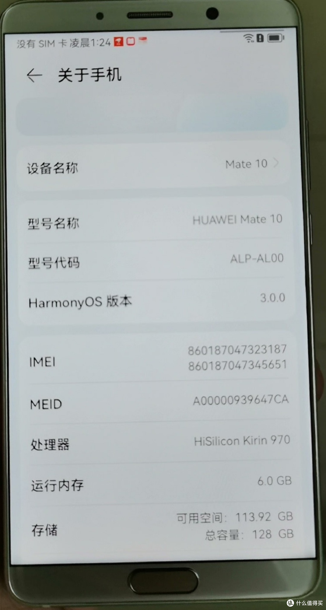 华为mate10手机曾经的麒麟970