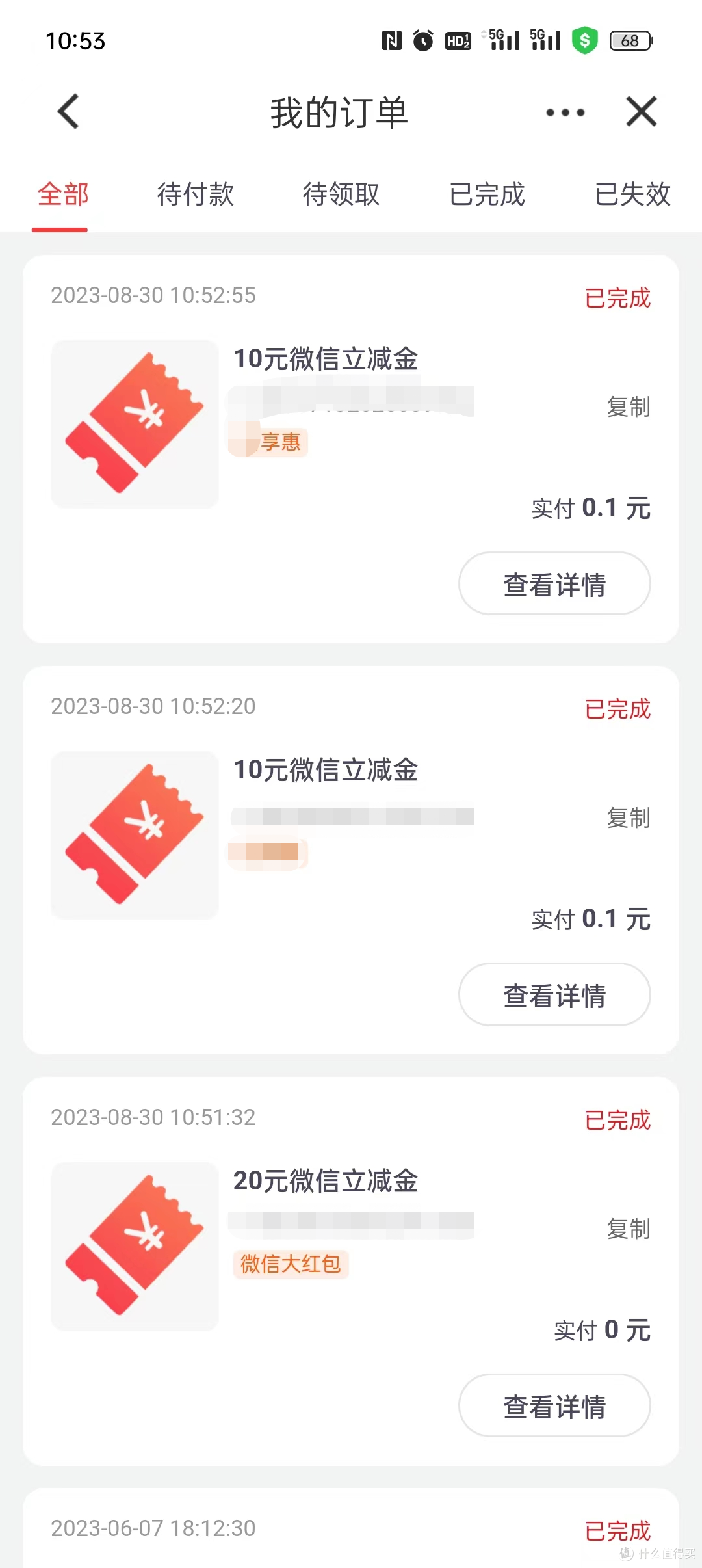建行再次发力,2分钟40元微信立减金到手,大家赶紧行动起来!