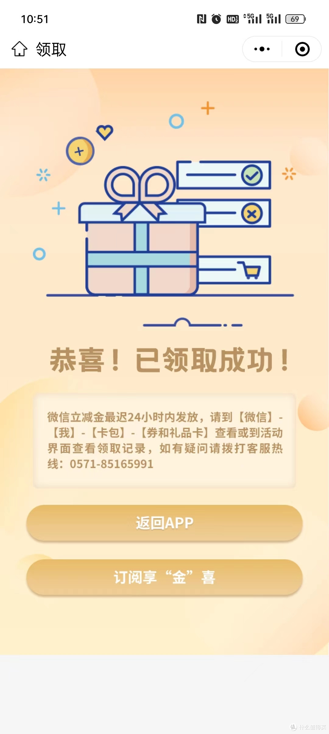 建行再次发力,2分钟40元微信立减金到手,大家赶紧行动起来!