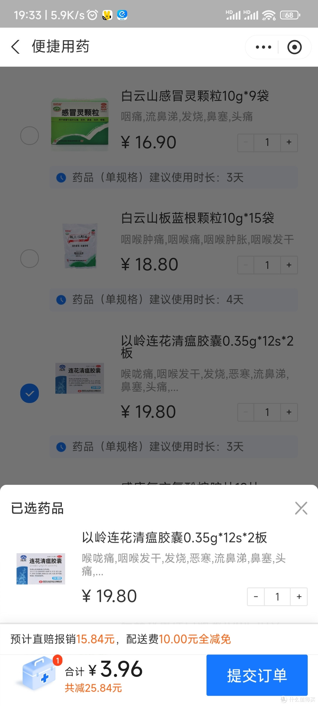 心心念念的门诊险,我来告诉你