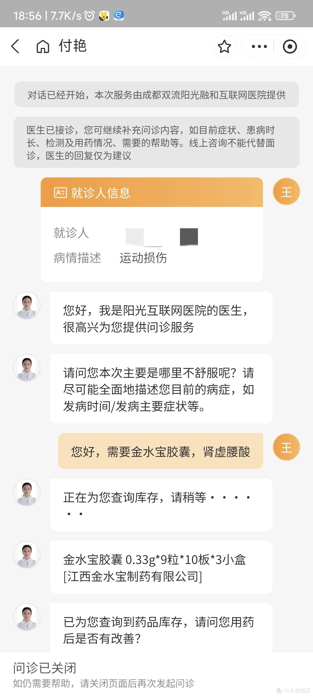 心心念念的门诊险,我来告诉你