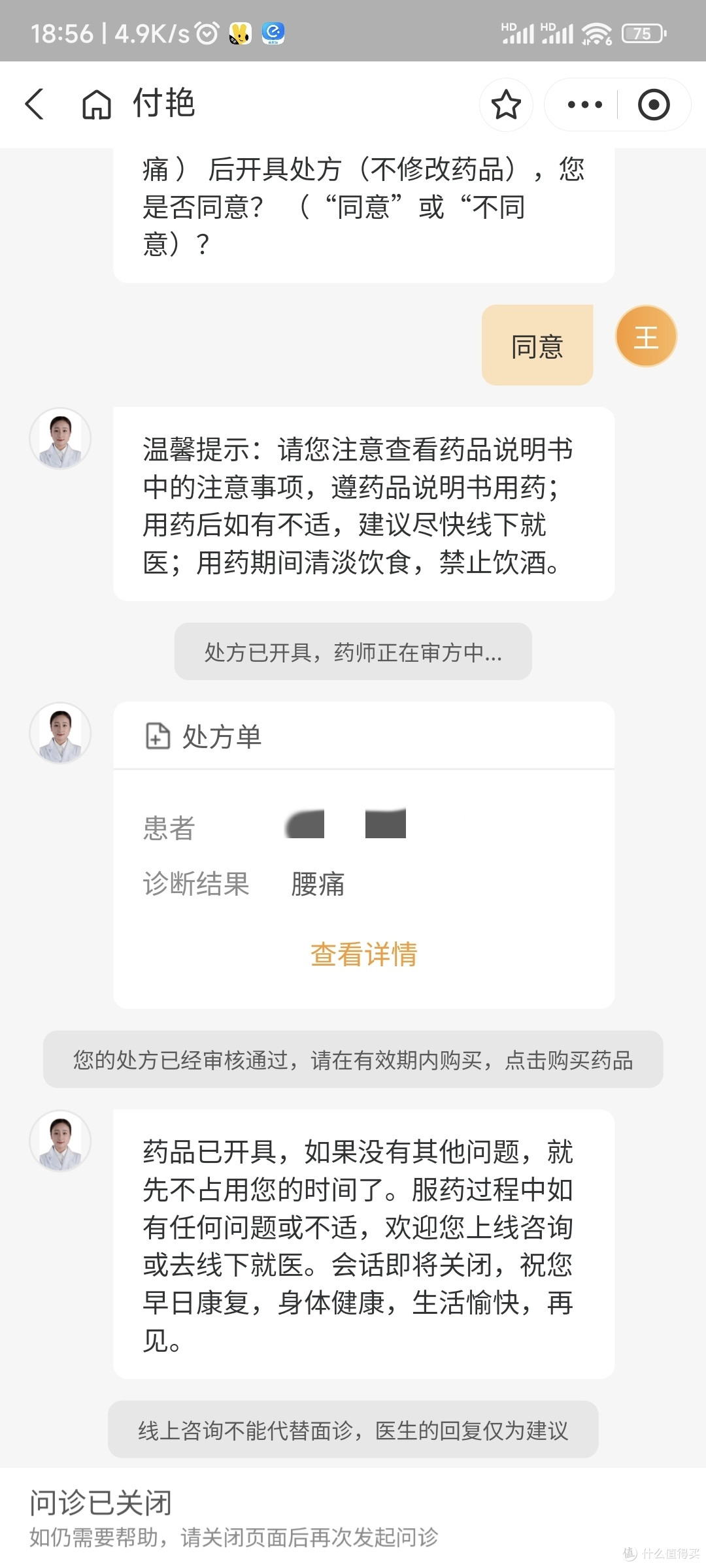 心心念念的门诊险,我来告诉你