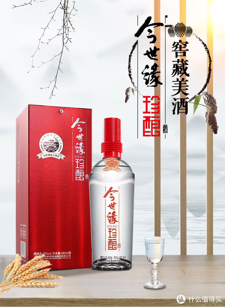 今世缘酒价格及图片图片