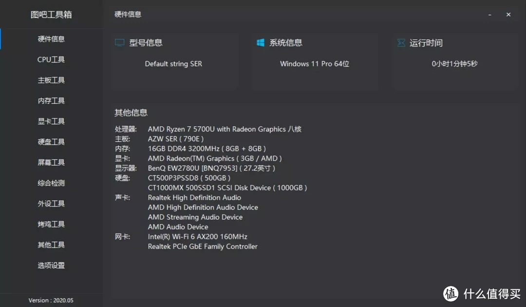 1K6 入门也可以8核心 零刻 SER5 Pro 5700U 拆机测试