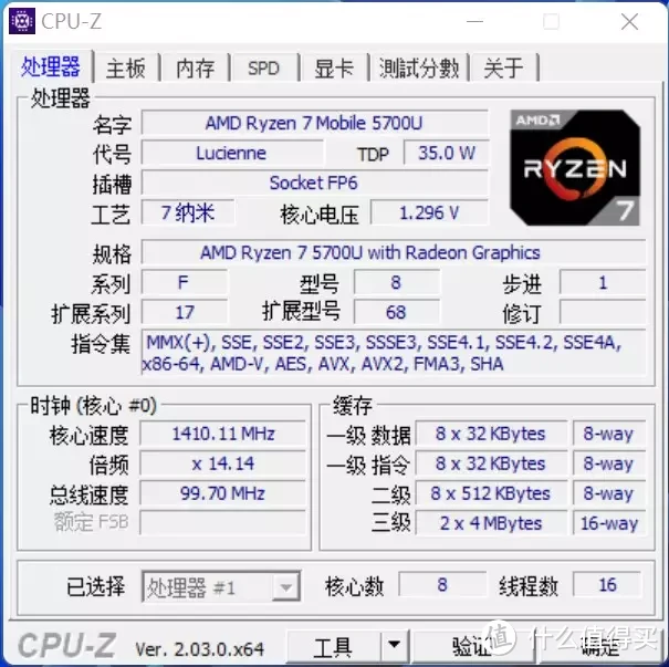 1K6 入门也可以8核心 零刻 SER5 Pro 5700U 拆机测试