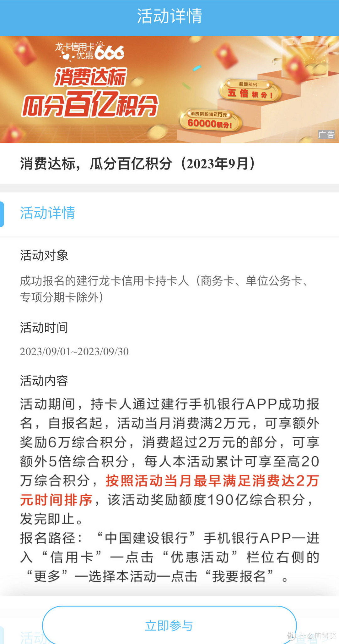 2个立减金+2个白送活动，中行200元大毛又续了！建行送20万积分，中信各种5折！