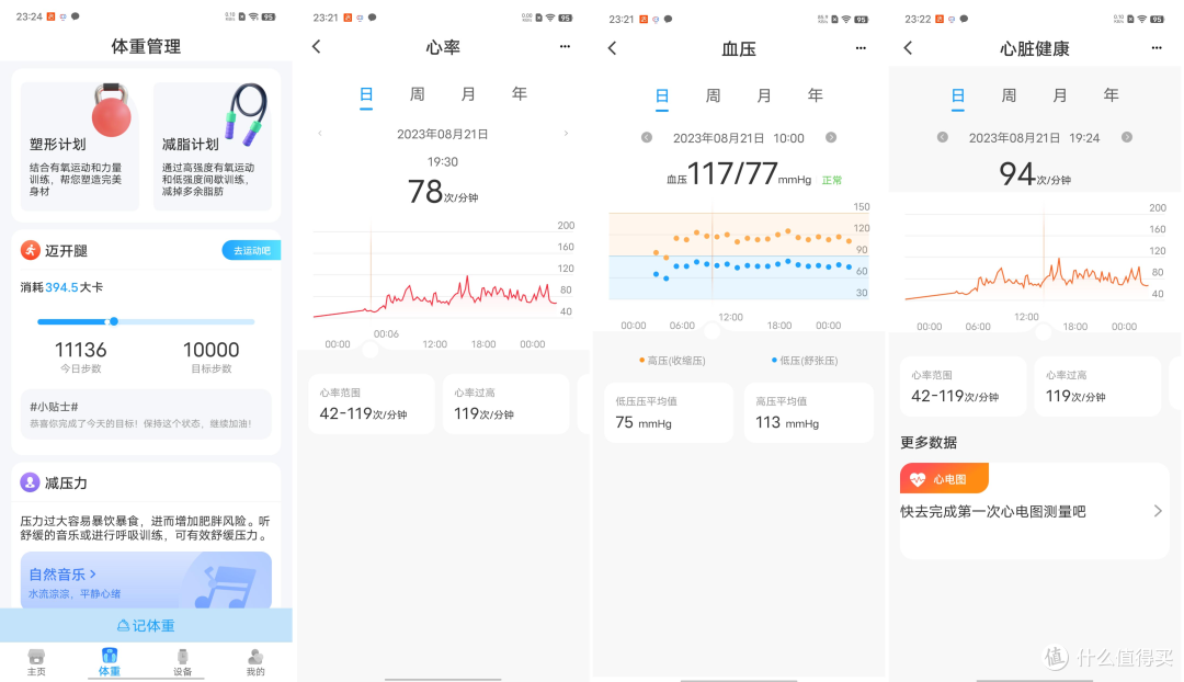 dido TF3S智能手表评测：管住嘴，迈开腿，塑身运动更科学