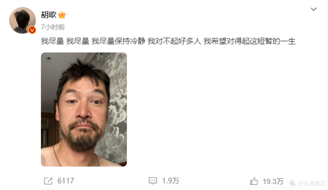 胡歌最近怎么了,有人知道吗?