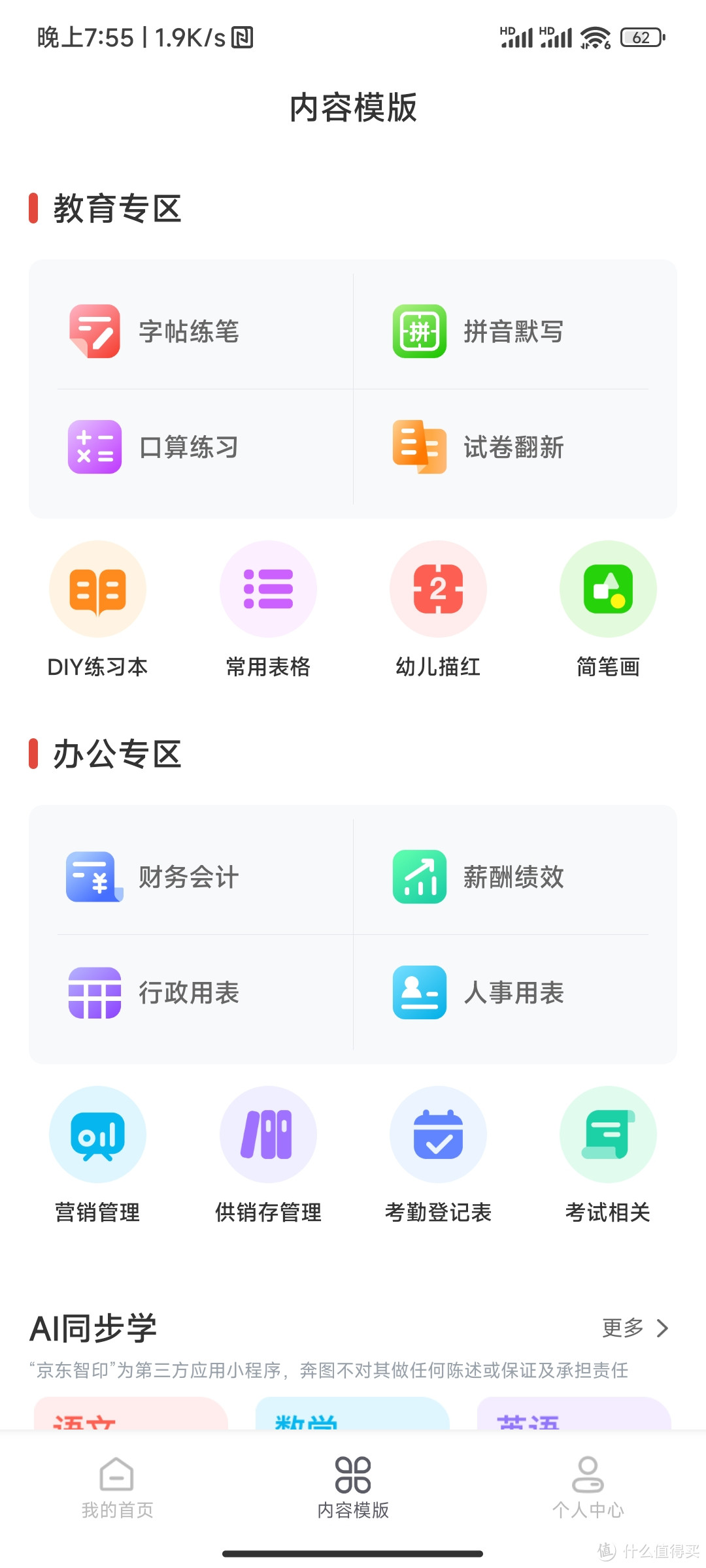 打印机里面的“Ace”,奔图M6700DW Plus评测报告