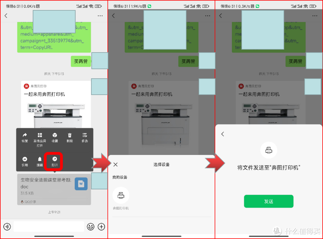 打印机里面的“Ace”，奔图M6700DW Plus评测报告