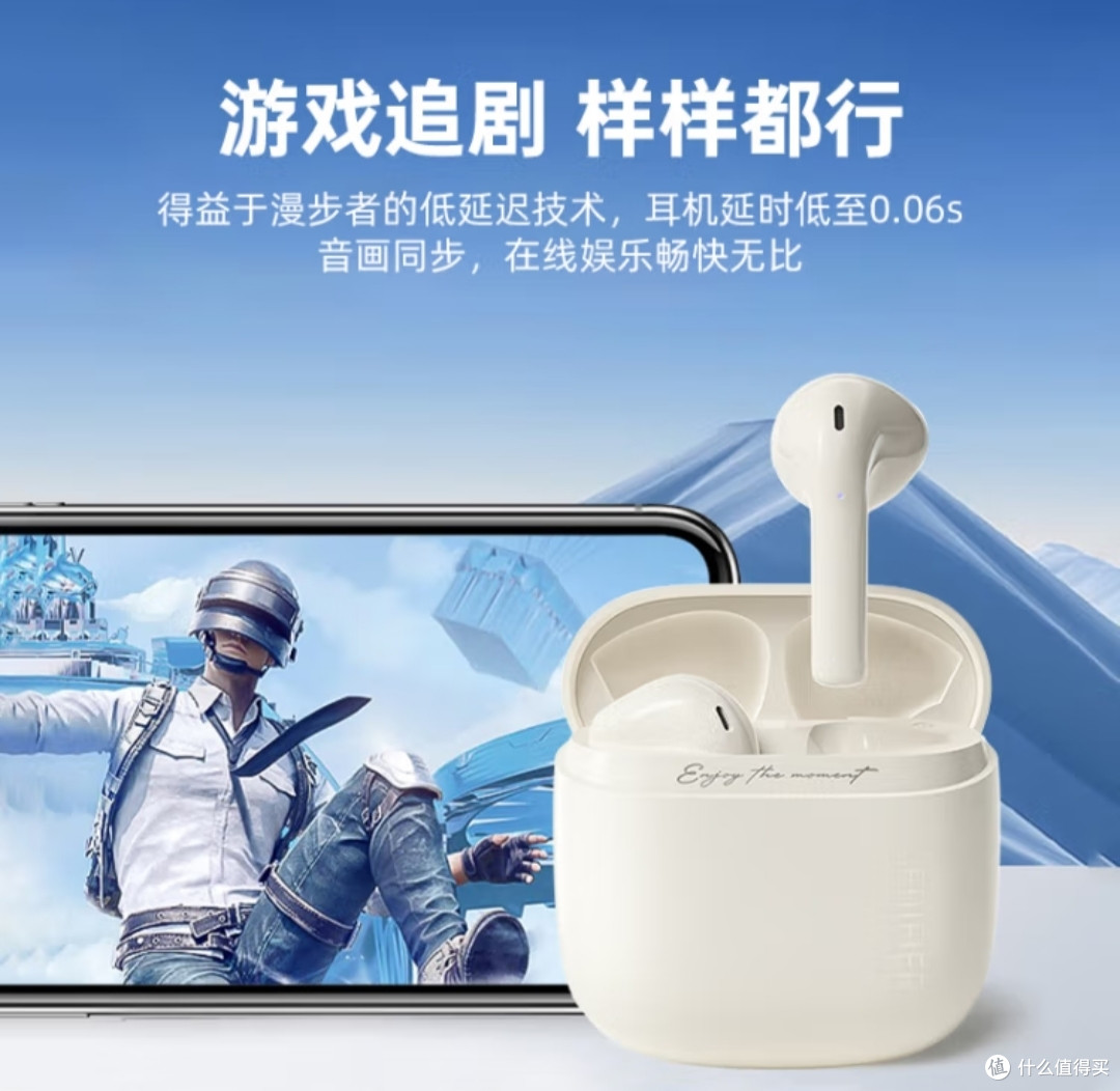 开学季必备!开学漫步者花再 Zero Air 真无线蓝牙耳机