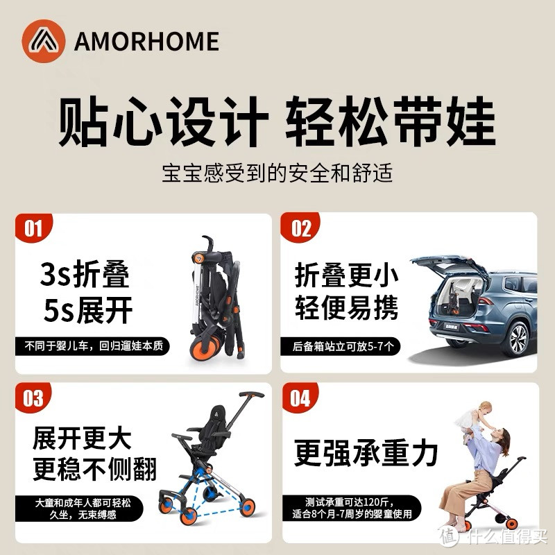 AMORHOME溜娃神器：折叠便携、舒适高景观的理想婴儿手推车