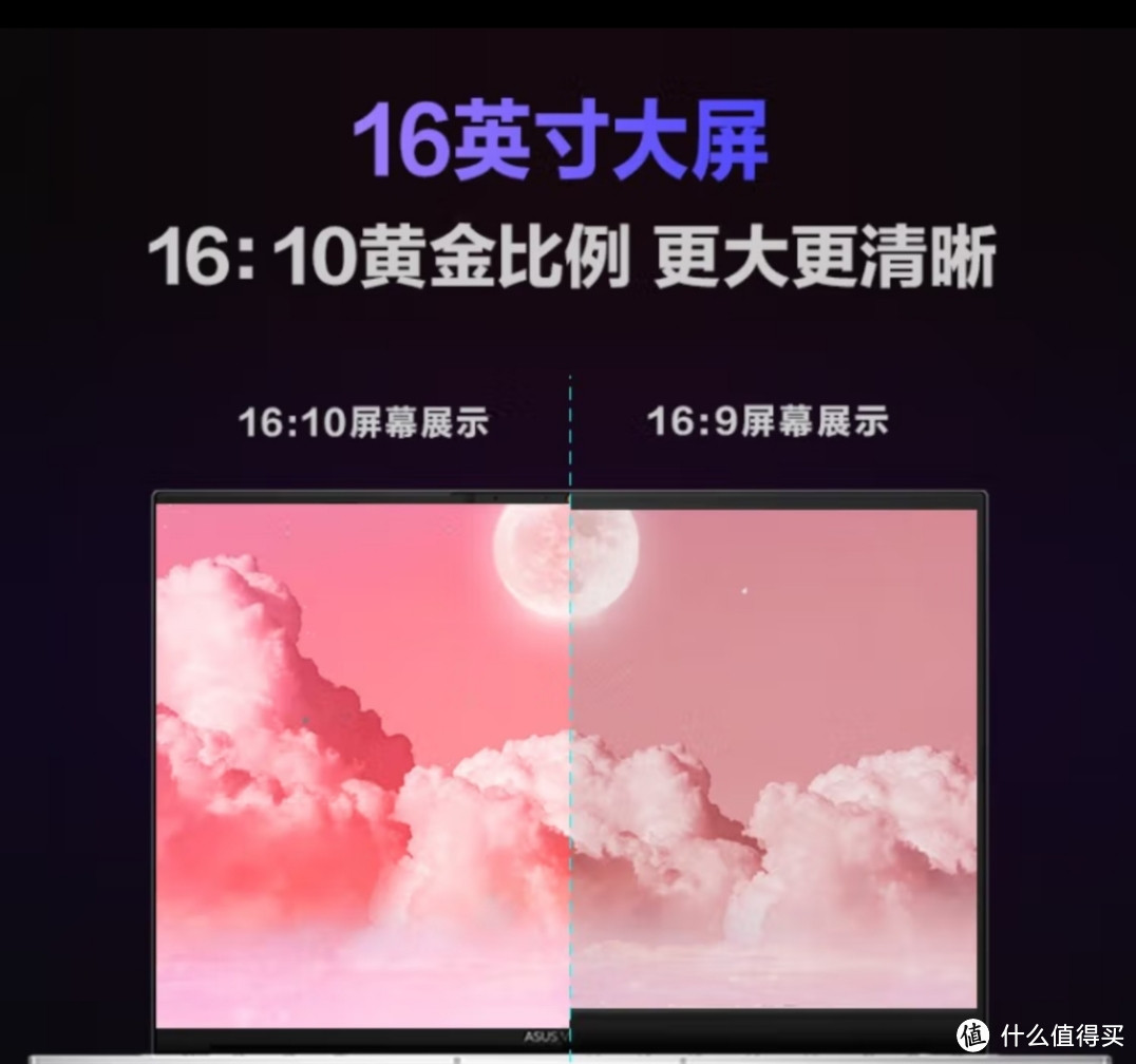 开学必备装备，华硕无畏Pro16 2023 13代酷睿标压i5 16英寸全能游戏轻薄笔记本电脑 