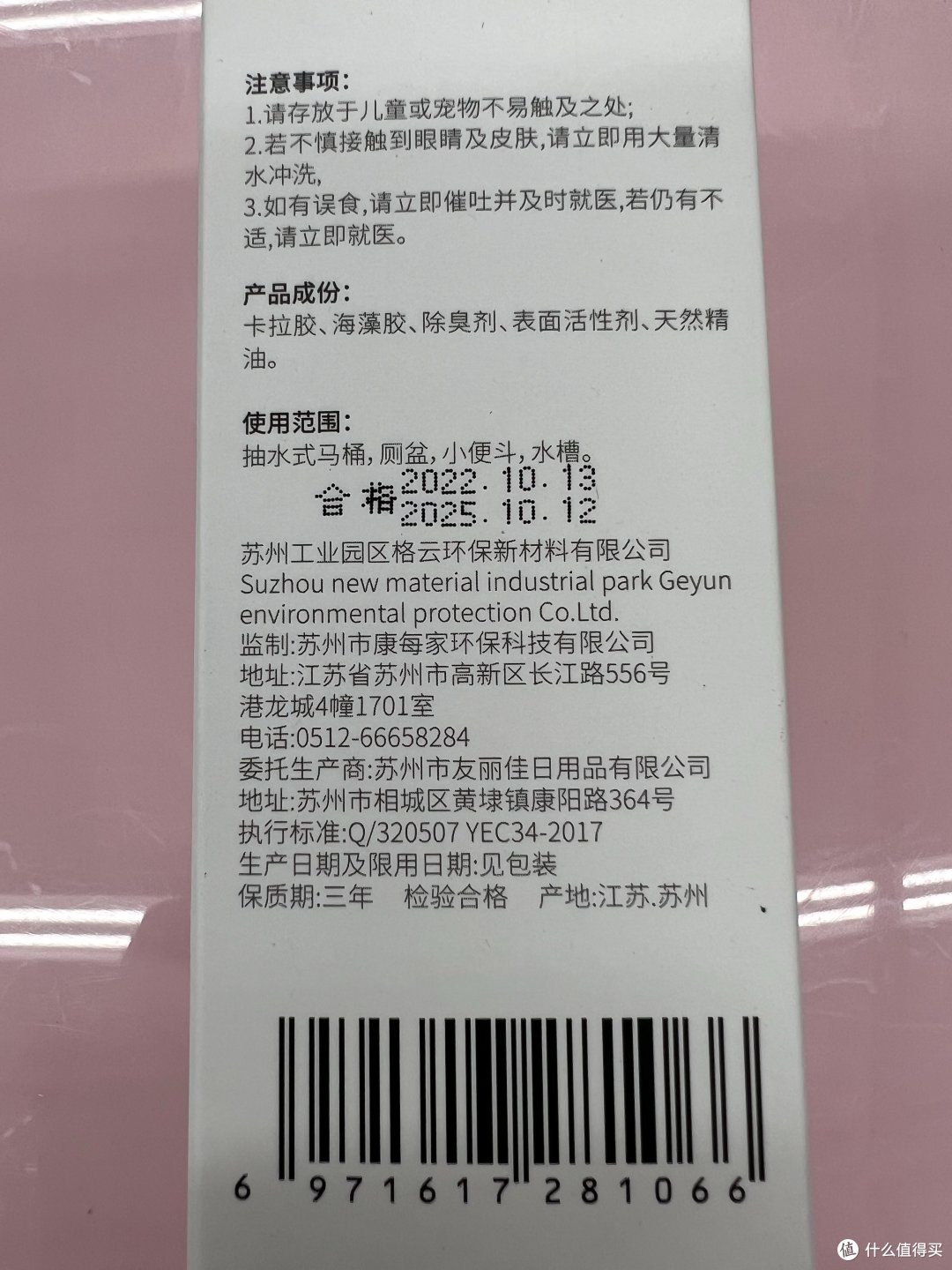 洁厕凝胶:方便实用,轻松清洁马桶!!!