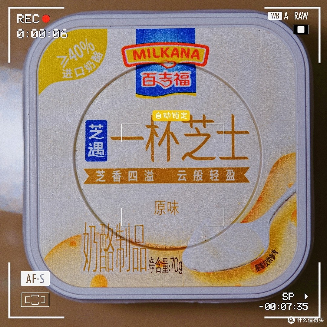 新发现的一款夏日好甜品～百吉福一杯芝士