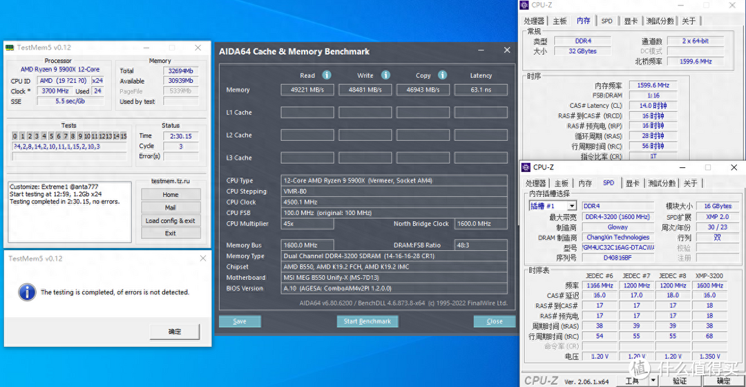 DDR4最后的荣光！国产长鑫高规A-Die颗粒，光威天策-奕内存试玩