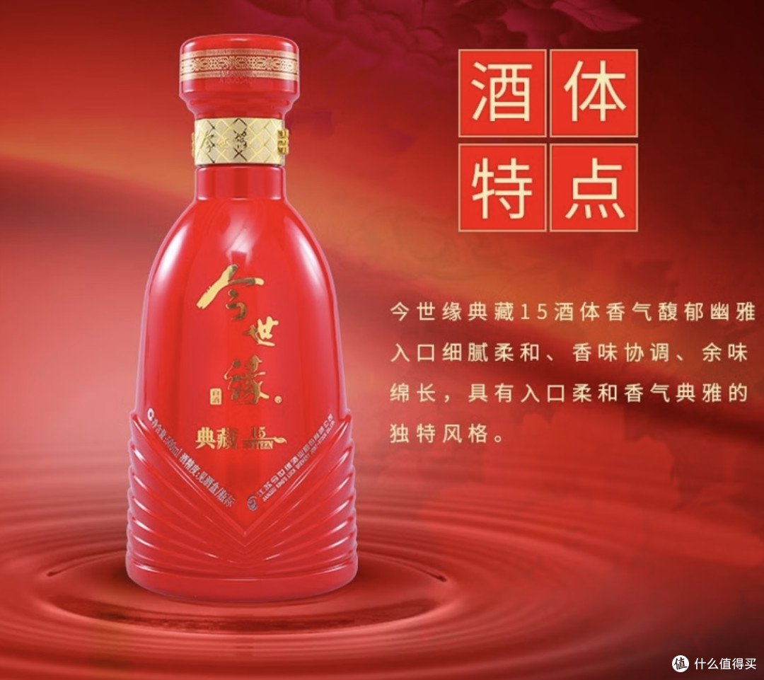 【爆款】今世缘 | 春节家宴必备,醇香美酒迎佳节!