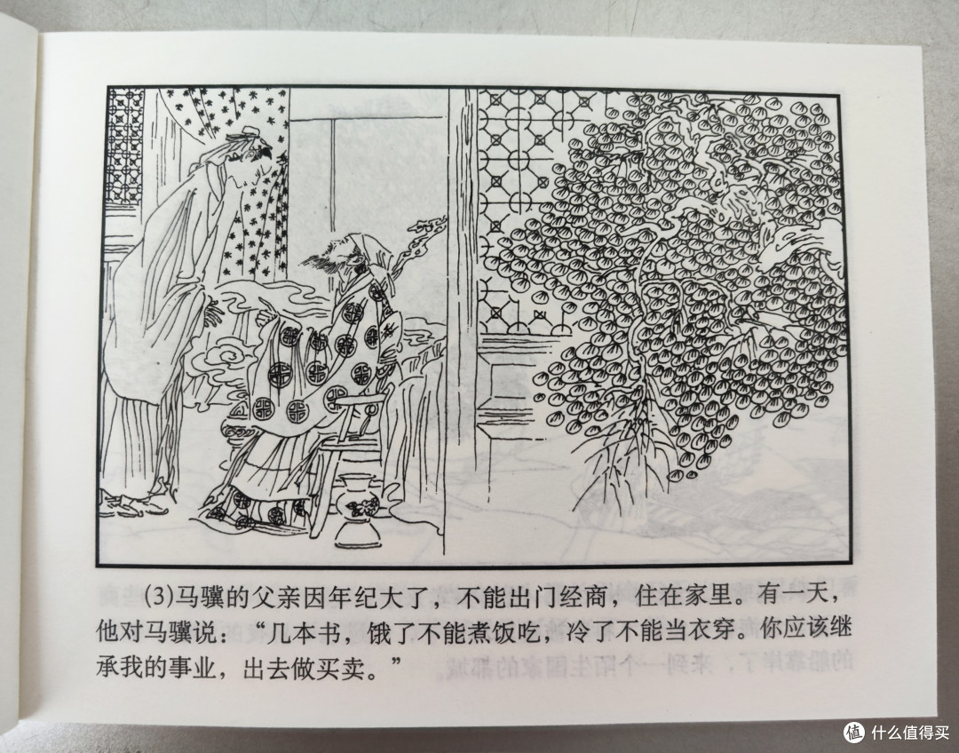 海豚出版社《聊斋志异》连环画60册套装小晒