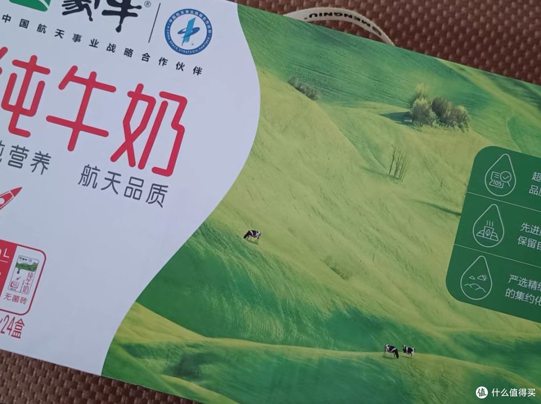 性价比还是不错的蒙牛纯牛奶