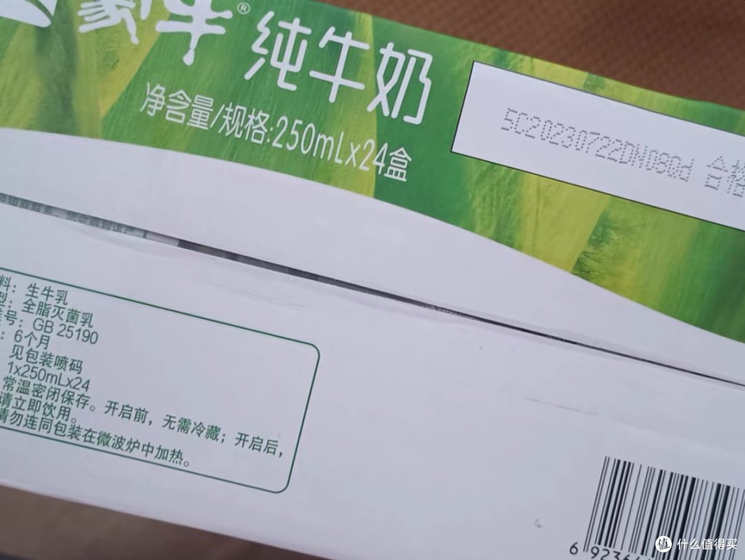 性价比还是不错的蒙牛纯牛奶