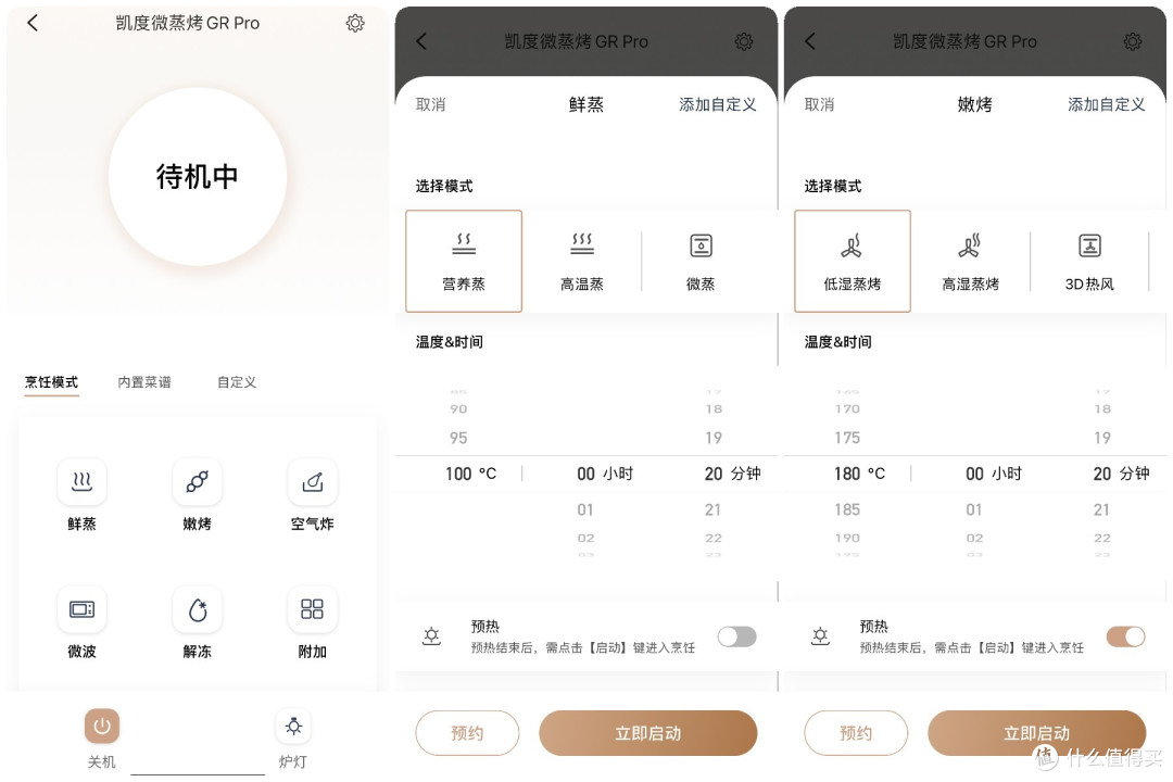 终于有人把“微蒸烤一体机”讲清楚了, 聊聊微蒸烤行业内的产品配置差距和行业壁垒