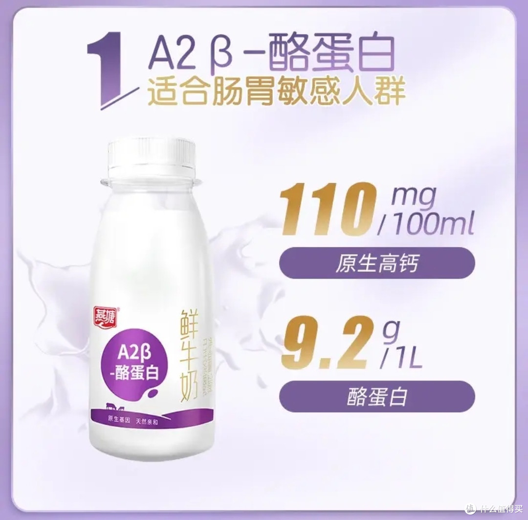 肠胃对牛奶过敏的,可以试一下这一款牛奶。