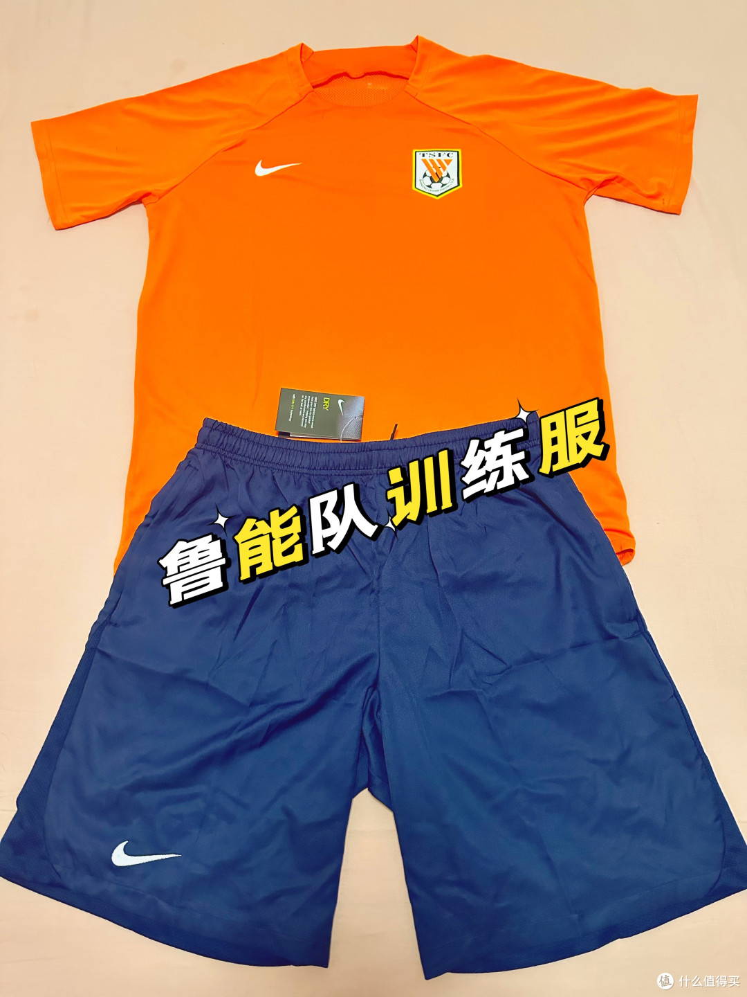 流汗打卡？鲁能训练服助你时刻保持状态!
