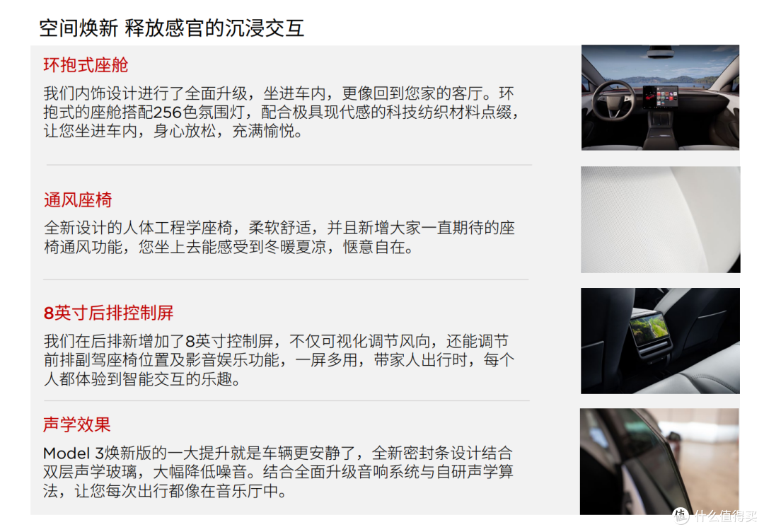 新款model 3上市,跟老款比究竟有那些区别?