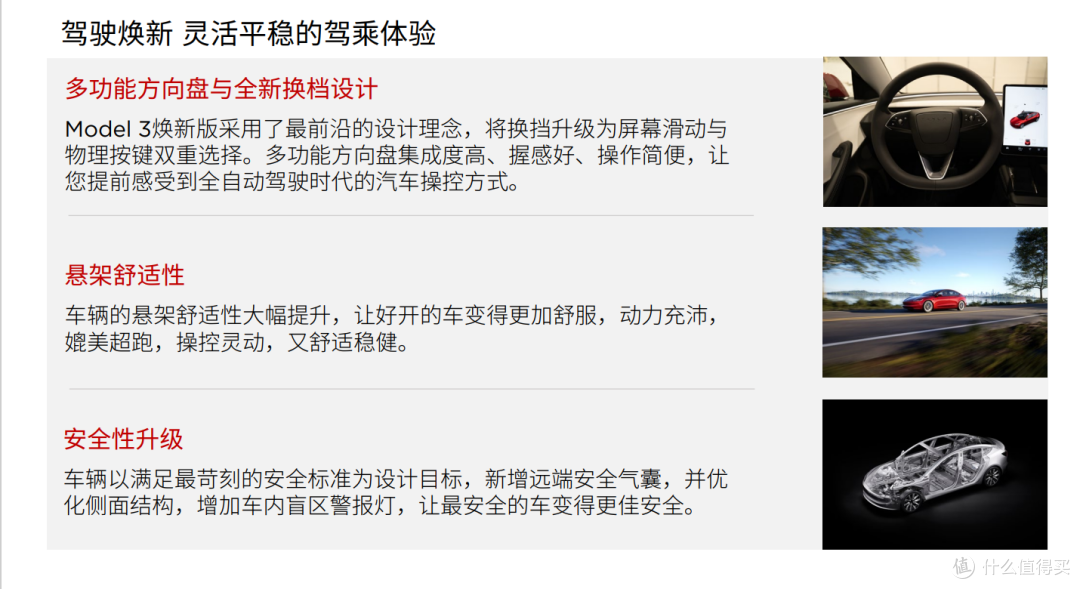 新款model 3上市,跟老款比究竟有那些区别?