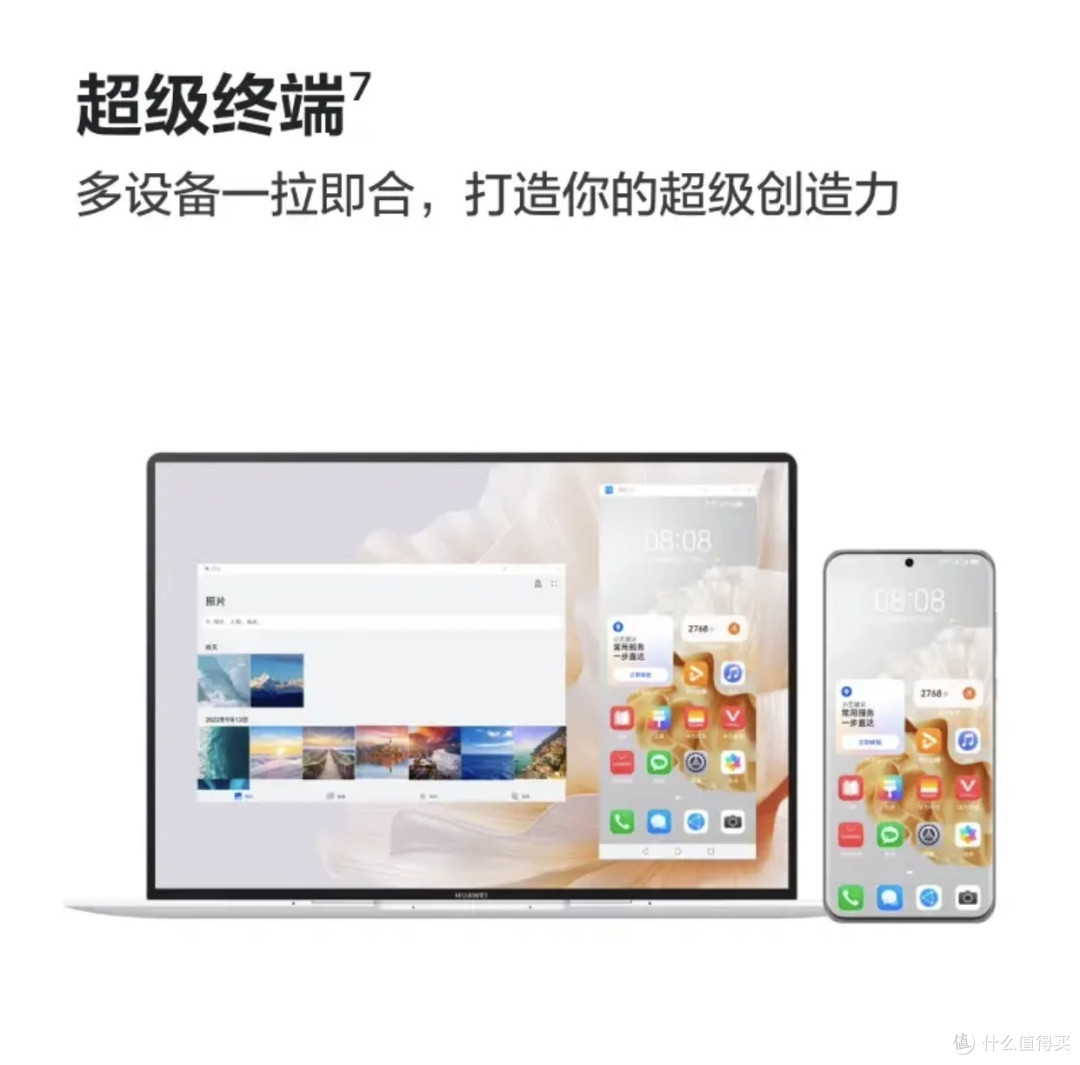 焕新季：华为MateBook X Pro 2023英特尔Evo 13代酷睿i7 商务轻薄本