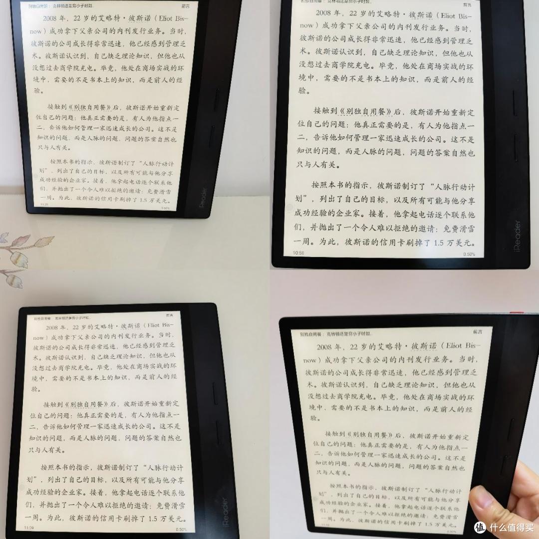 掌阅iReader Ocean3 Plus阅读器:眼疲劳的救星与阅读的新境界