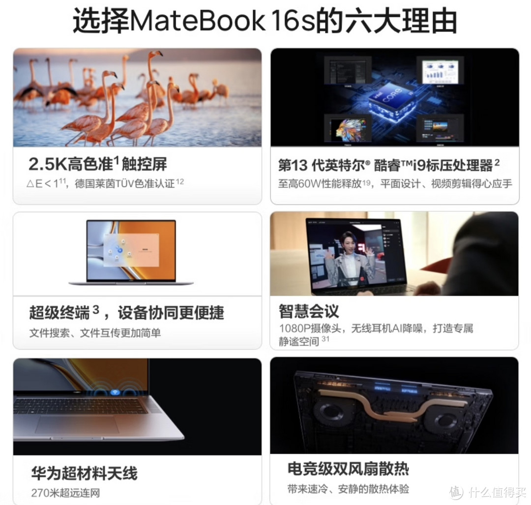 华为MateBook 16s 2023：学生党的学习神器，打造高效学习与创意无限的完美利器！