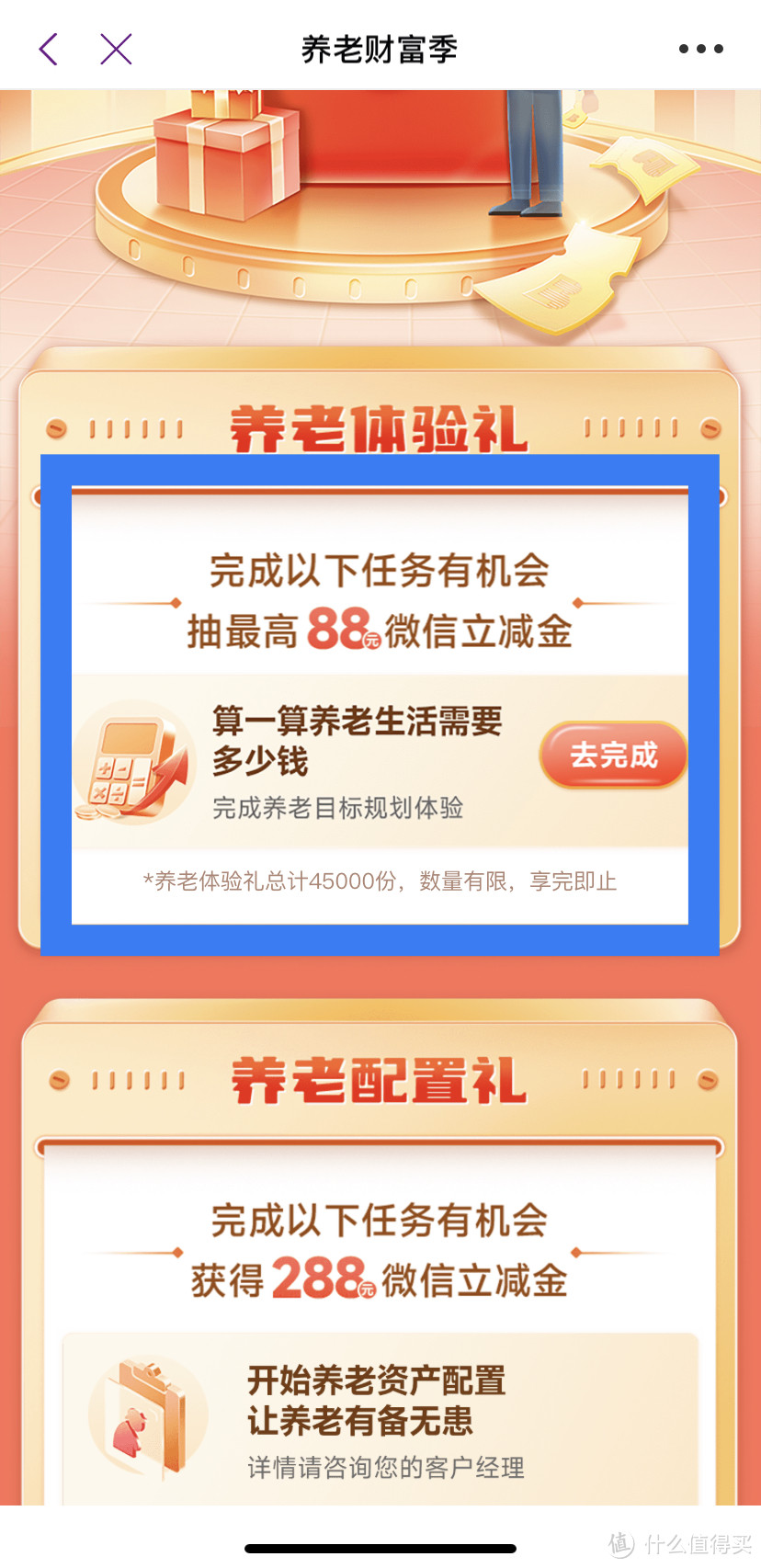 666！光大银行简单浏览88元立减金！浦发银行购买50盒马鲜生立减4—49元！亲测88元立减金！