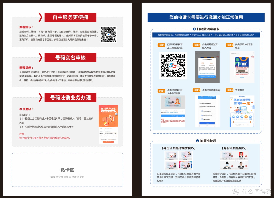 果然没有骗我！电信流量王流量卡300G流量，用都用不完