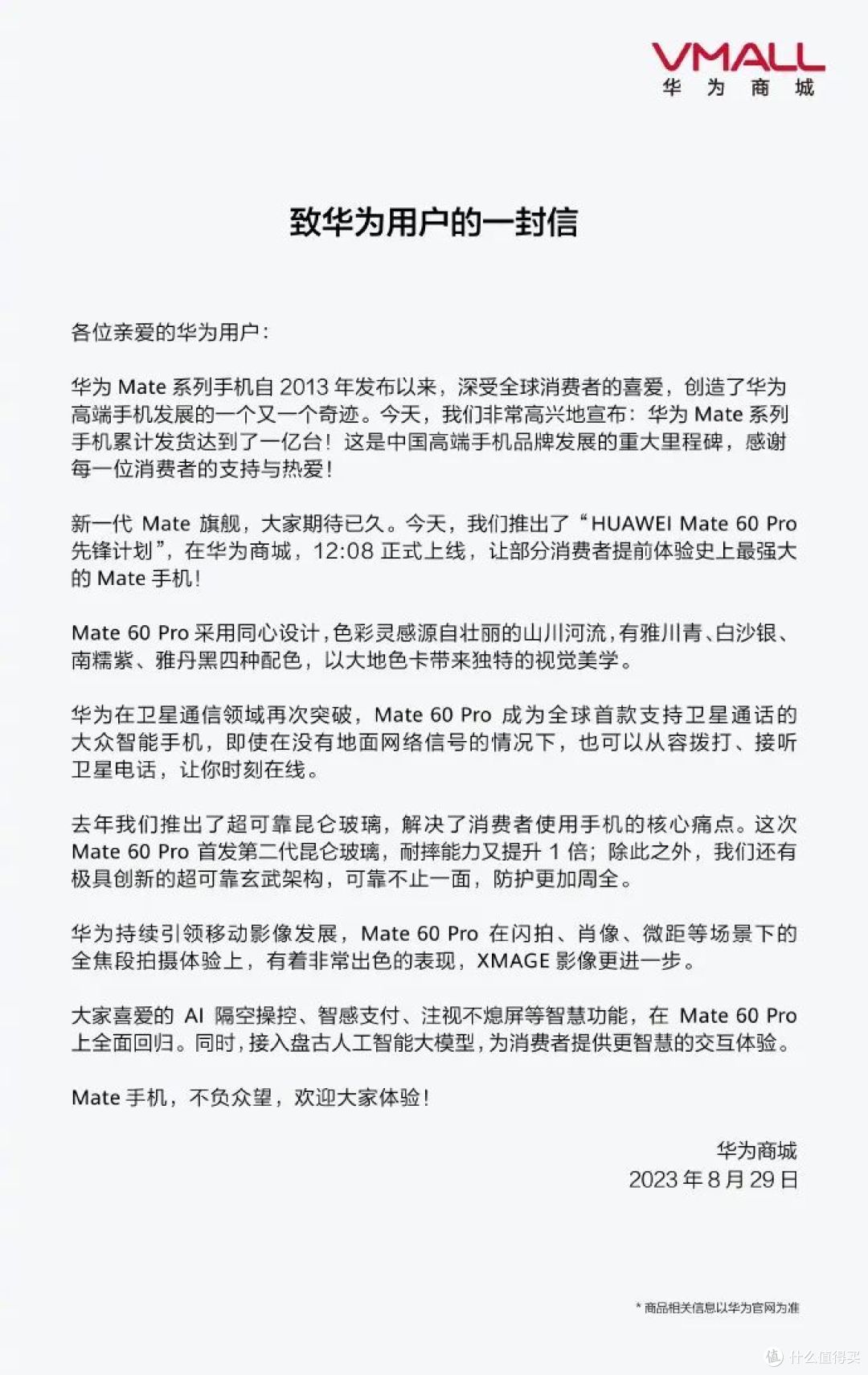 华为Mate 60 Pro的相机硬件信息