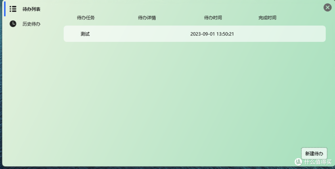 让你的桌面更整洁,开源桌面启动工具GeekDesk
