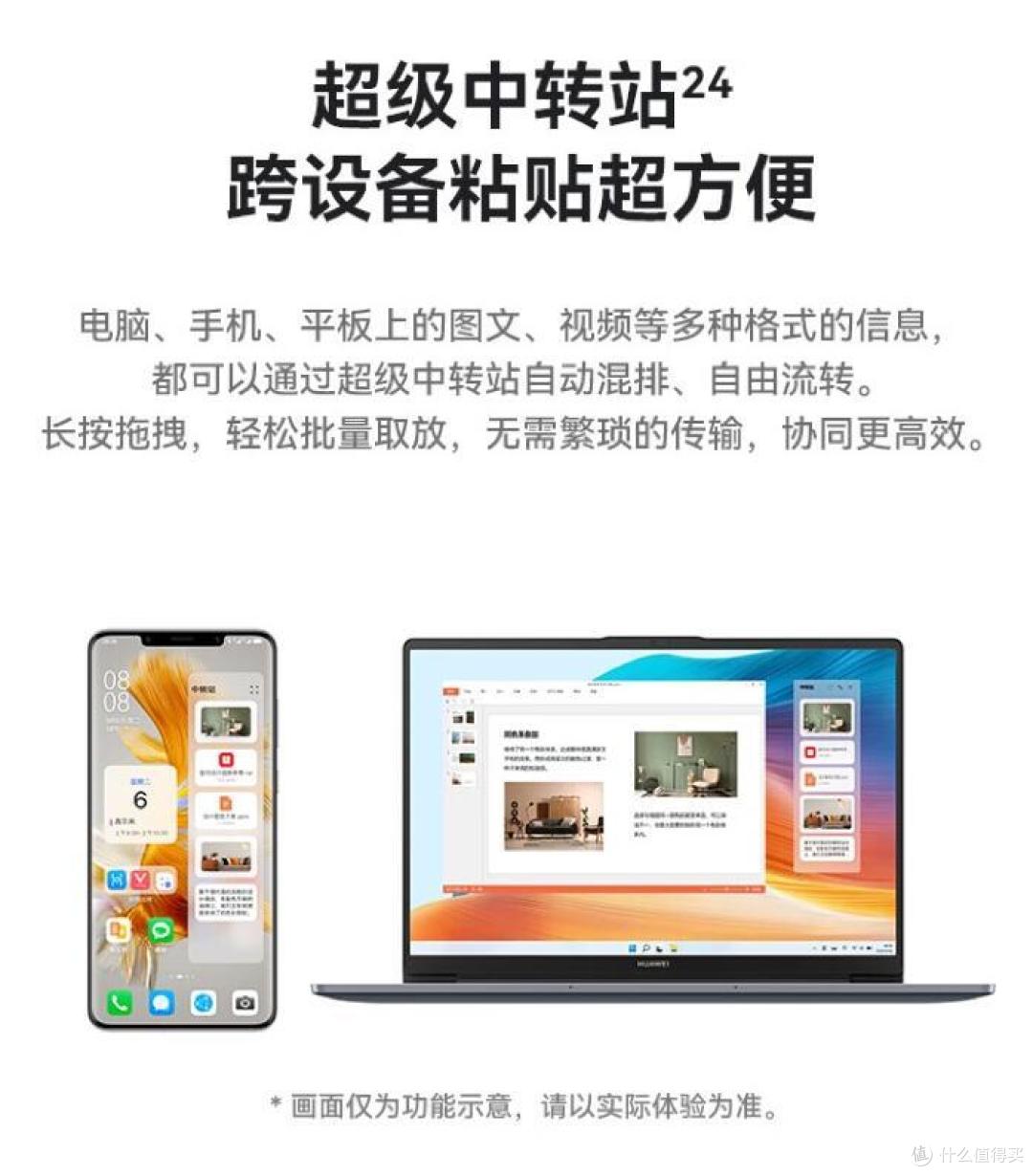 超级终端，一拉即合！华为学习全家桶，提高学习效率，开学焕新季首选！